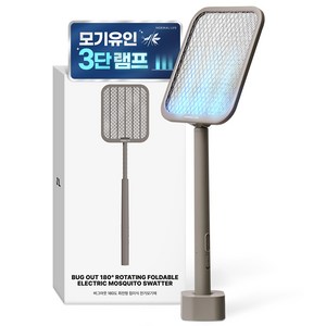 노멀라이프 버그아웃 180도 회전형 접이식 전기 모기채