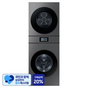 [삼성 감사 페스티벌] 삼성전자 Bespoke AI 원바디 세탁기 + 건조기 세트 25kg 22kg 방문설치