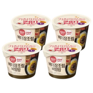 햇반 컵반 버터 장조림 비빔밥, 216g, 4개