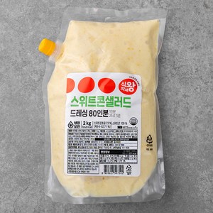 식자재왕 스위트콘 샐러드 드레싱, 2kg, 1개