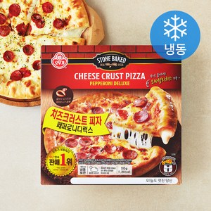 오뚜기 치즈크러스트 피자 페페로니 디럭스 (냉동)