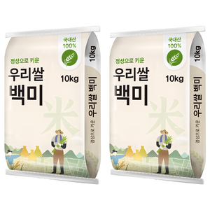 정성으로 키운 우리쌀 백미