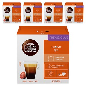 돌체구스토 룽고 캡슐커피