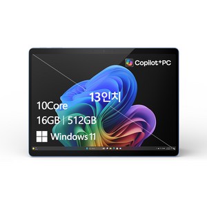 마이크로소프트 서피스 프로 사파이어 약 13인치에 해당함, 스냅드래곤, 512GB, 16GB, WIN11 Home, 2024.08