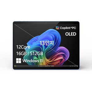 마이크로소프트 서피스 프로 사파이어 약 13인치에 해당함, 스냅드래곤, 512GB, 16GB, WIN11 Home, 2024.08