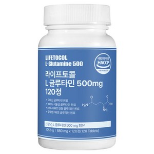 라이프토콜 L 글루타민 500mg, 120정, 1개