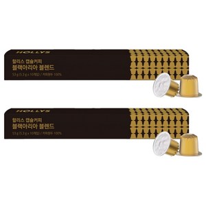 할리스 캡슐커피 블랙아리아 블렌드