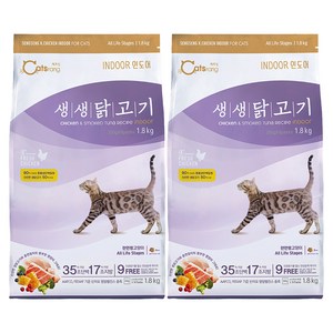 캐츠랑 고양이 생생닭고기 기능성 사료, 인도어, 1.8kg, 2개