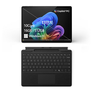 마이크로소프트 서피스 프로 블랙 약 13인치에 해당함, 스냅드래곤, 512GB, 16GB, WIN11 Home, 2024.08