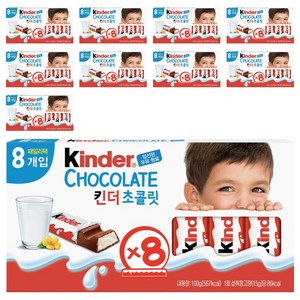 킨더 초콜릿 8개입, 100g, 10개