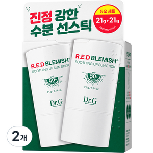 닥터지 레드 블레미쉬 수딩 업 선스틱 듀오 2p SPF50 PA++++, 42g, 2개