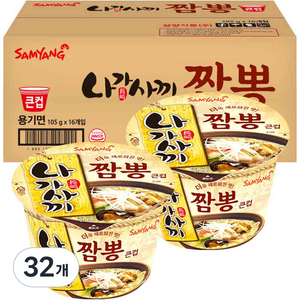 삼양 나가사끼 짬뽕 큰컵 105g, 32개