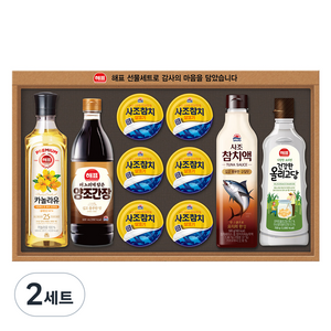 사조 해표 스페셜 C1호 선물세트, 2세트