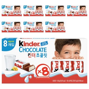 킨더 초콜릿 T8, 100g, 8개