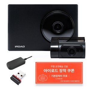 아이로드 전후방 QHD FHD 2채널 블랙박스 TX11 출장장착, 32GB, 무료기본장착쿠폰 +...