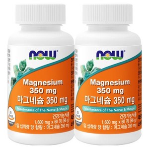 나우푸드 마그네슘 350mg, 60정, 2개