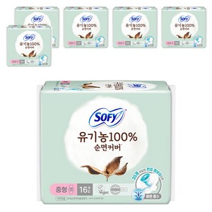 쏘피 유기농 순면커버 생리대 날개형, 중형, 16개입, 6개
