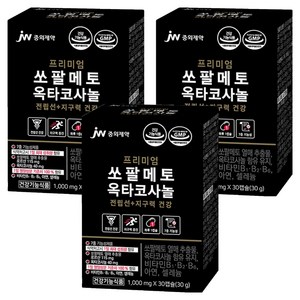 JW중외제약 리얼메디 쏘팔메토 옥타코사놀 30g, 30정, 3개