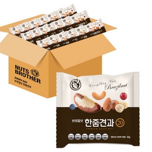 너츠브라더 브라질넛 한줌견과 1000g, 50개