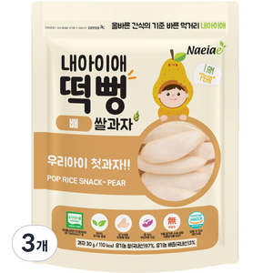 내아이애 유기농 아기과자 떡뻥 쌀과자, 배, 30g, 3개