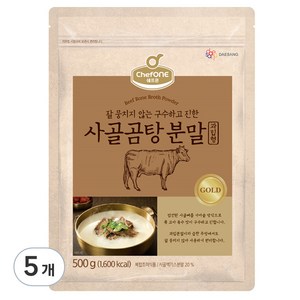 쉐프원 사골곰탕 분말, 500g, 5개