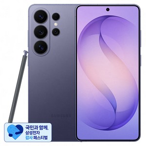 [삼성 감사 페스티벌] 삼성전자 갤럭시 S26 Ultra 자급제 SM-S948N