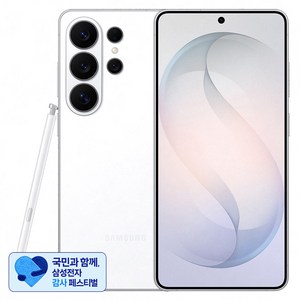 [삼성 감사 페스티벌] 삼성전자 갤럭시 S26 Ultra 자급제 SM-S948N