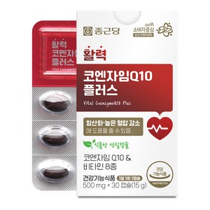 종근당 활력 코엔자임Q10 플러스 15g, 30정, 1개