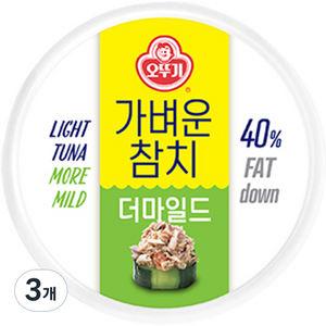 오뚜기 가벼운참치 더마일드, 135g, 3개