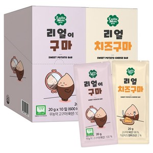 룰루맘 리얼이구마 x 10p + 리얼치즈구마 x 10p