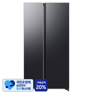 [삼성 감사 페스티벌] 삼성전자 651L 양문형냉장고 방문설치
