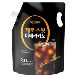 탐사 제로 스윗 아메리카노, 2.1L, 1개
