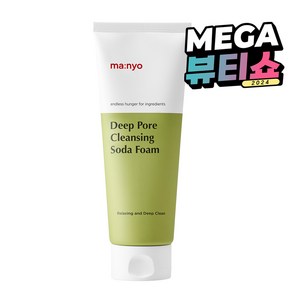 마녀공장 딥 포어 클렌징 소다폼, 150ml, 1개