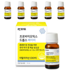 락피도 프로바이오틱스 드롭스 베이비, 10ml, 6개