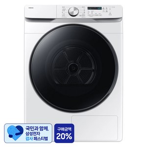 [삼성 감사 페스티벌] 삼성전자 AI 건조기 21kg 방문설치