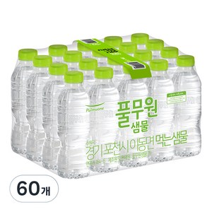 풀무원샘물 생수 무라벨, 330ml, 60개