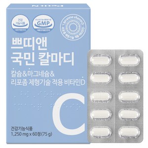 쁘띠앤 국민 칼마디 칼슘 마그네슘 리포좀 비타민D, 60정, 1개