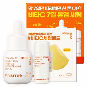 이니스프리 비타C 그린티 엔자임 잡티 토닝 세럼 30mL + 15mL + 패드 2p 세트, 1개