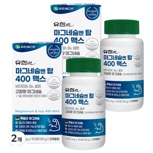 유한메디카 마그네슘 엔 탑 400 맥스 108g, 90정, 2개
