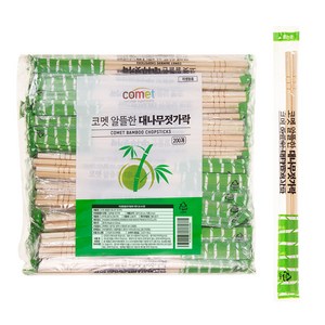 코멧 알뜰한 개별포장 대나무 젓가락