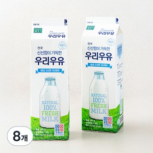 건국유업 신선함이 가득한 우리우유, 900ml, 8개