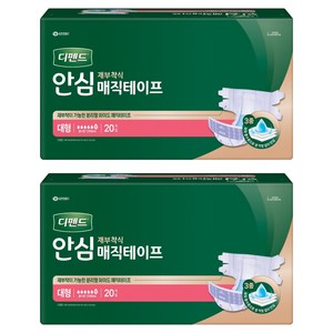 디펜드 남녀공용 안심 매직테이프 재부착식 성인기저귀