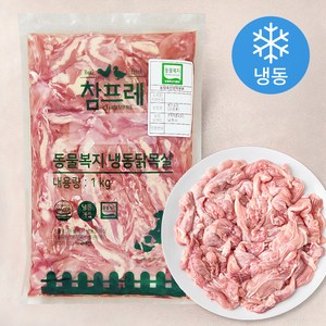 참프레 동물복지 인증 닭 목살 (냉동), 1kg, 1개