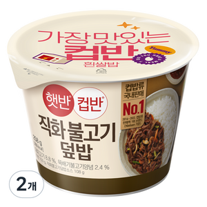 햇반컵반 직화 불고기 덮밥, 258g, 2개