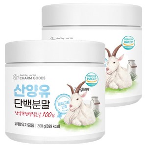 참굿즈 산양유 단백분말, 200g, 2개