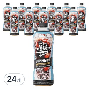 쟈뎅 시그니처 아메리카노 블랙, 900ml, 24개