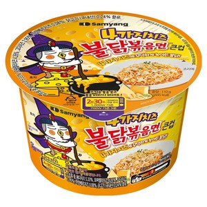 불닭볶음면 4가지 치즈 큰컵 110g