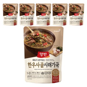 양반 한우사골 시래기국, 460g, 6개
