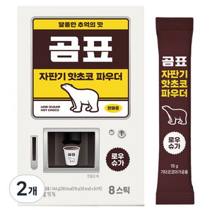 곰표 자판기 핫초코 파우더