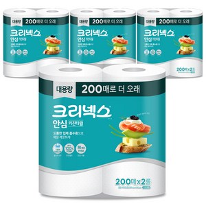 크리넥스 안심 키친타월, 200매, 8개